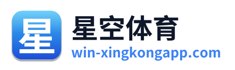 星空体育 Logo